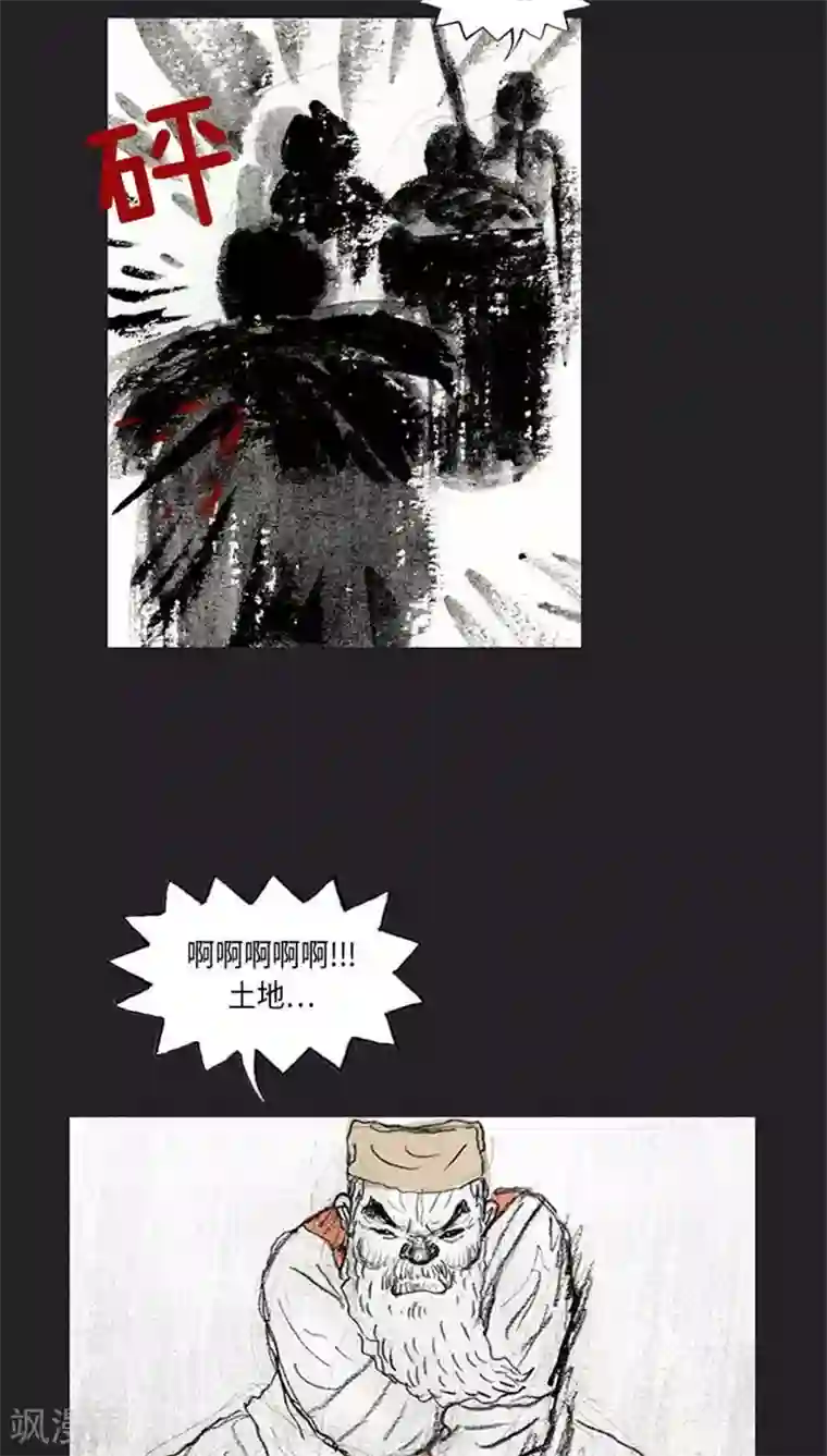 诸神之岛第38话 全军进攻