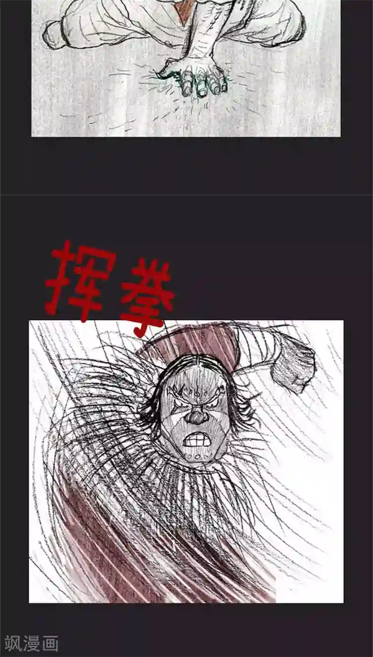 诸神之岛第38话 全军进攻
