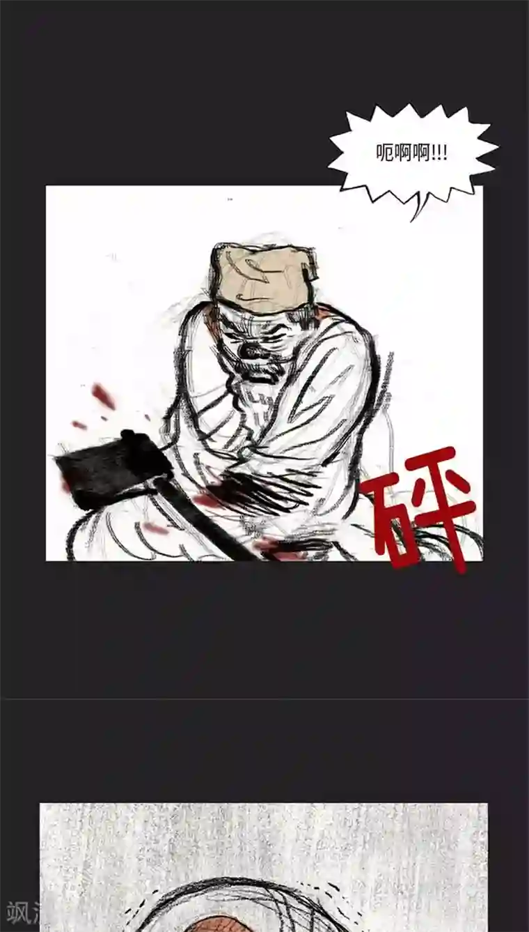 诸神之岛第38话 全军进攻