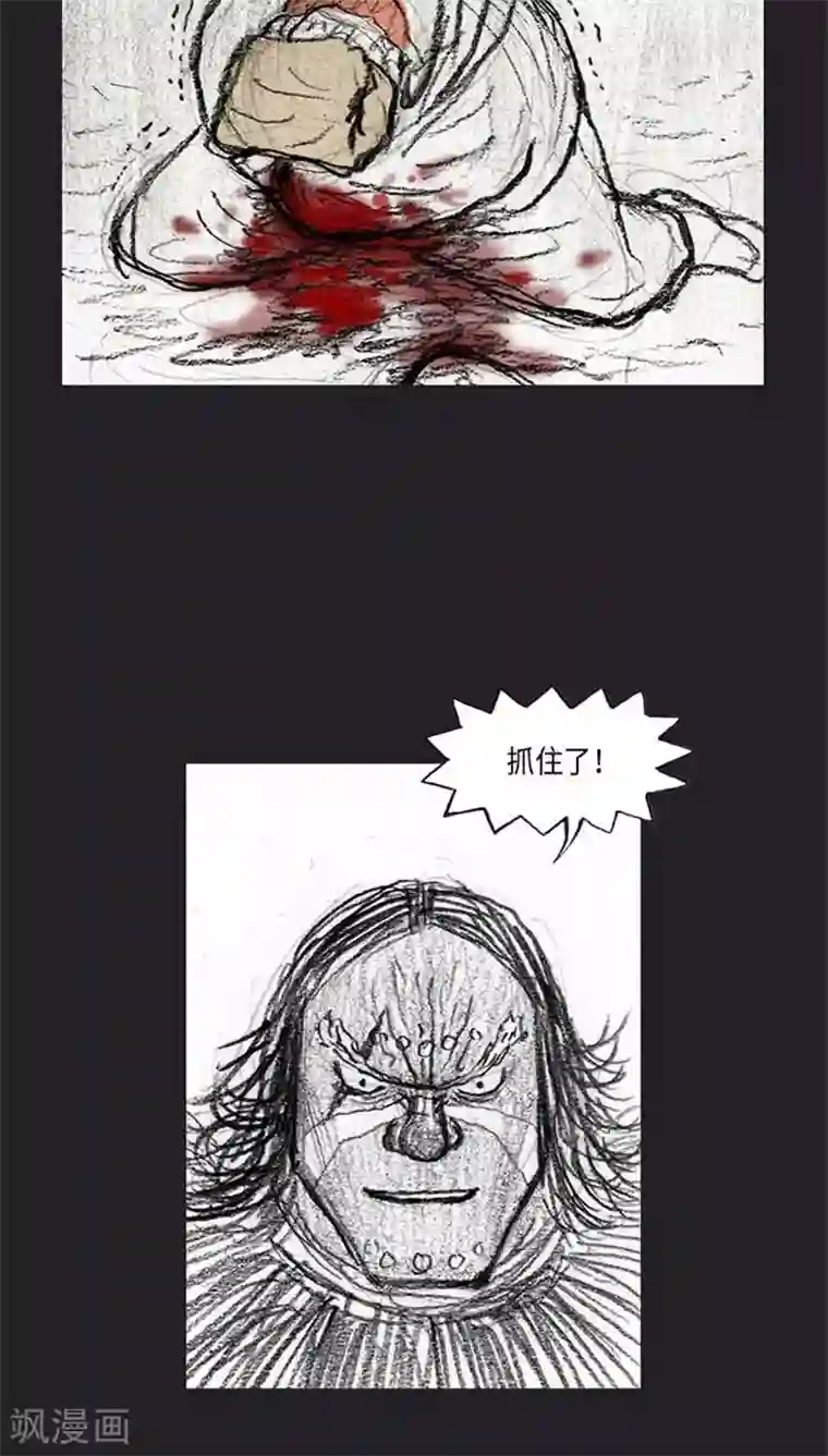 诸神之岛第38话 全军进攻