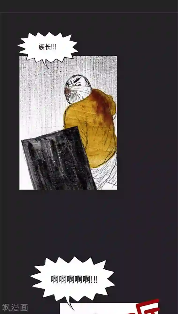 诸神之岛第38话 全军进攻