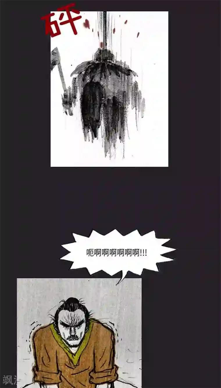 诸神之岛第38话 全军进攻