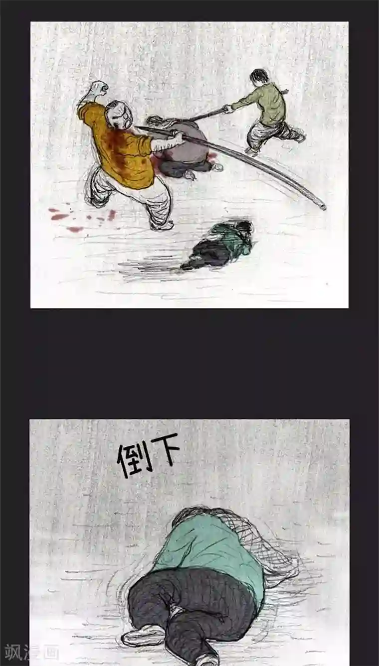 诸神之岛第38话 全军进攻