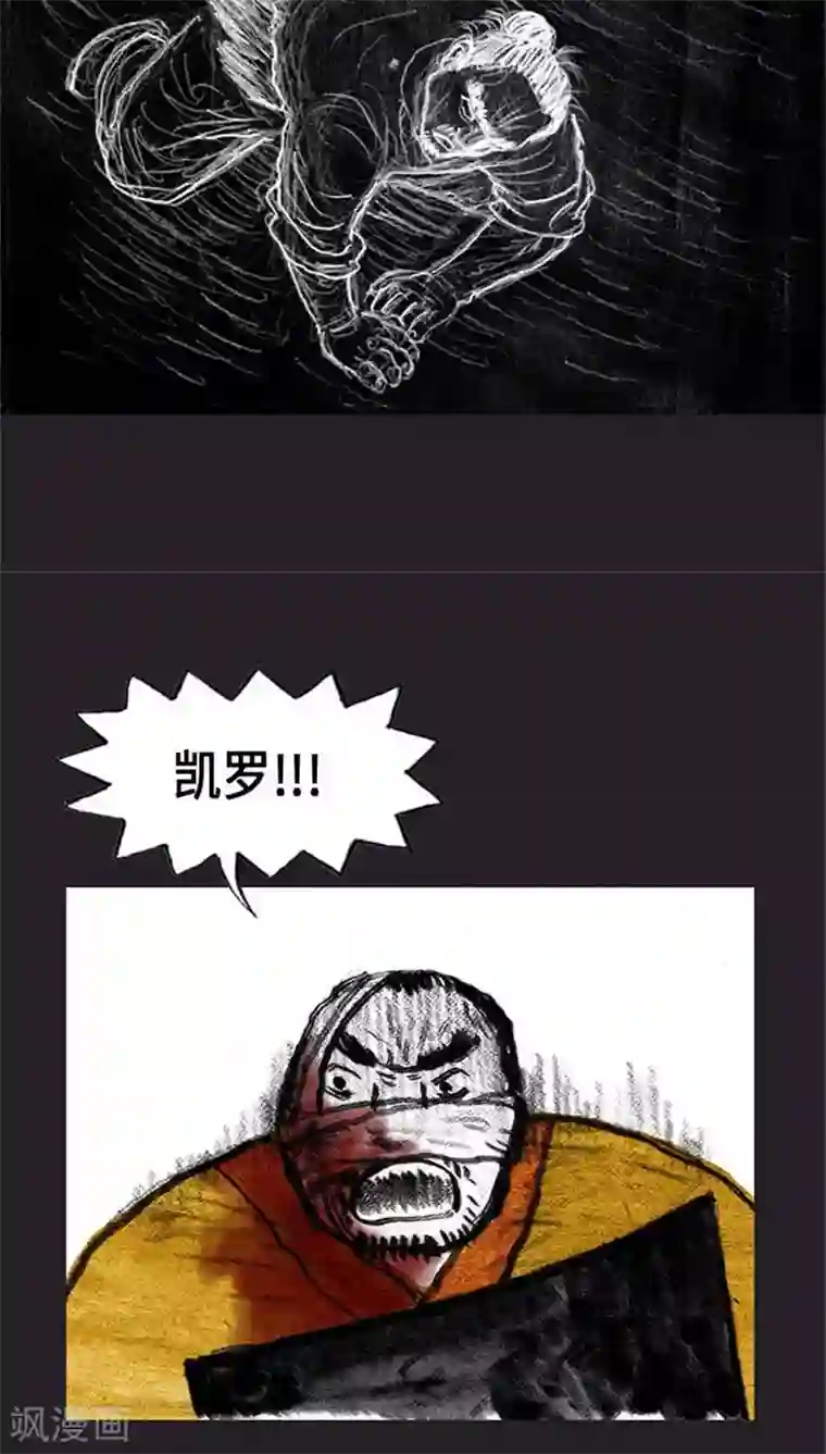 诸神之岛第38话 全军进攻