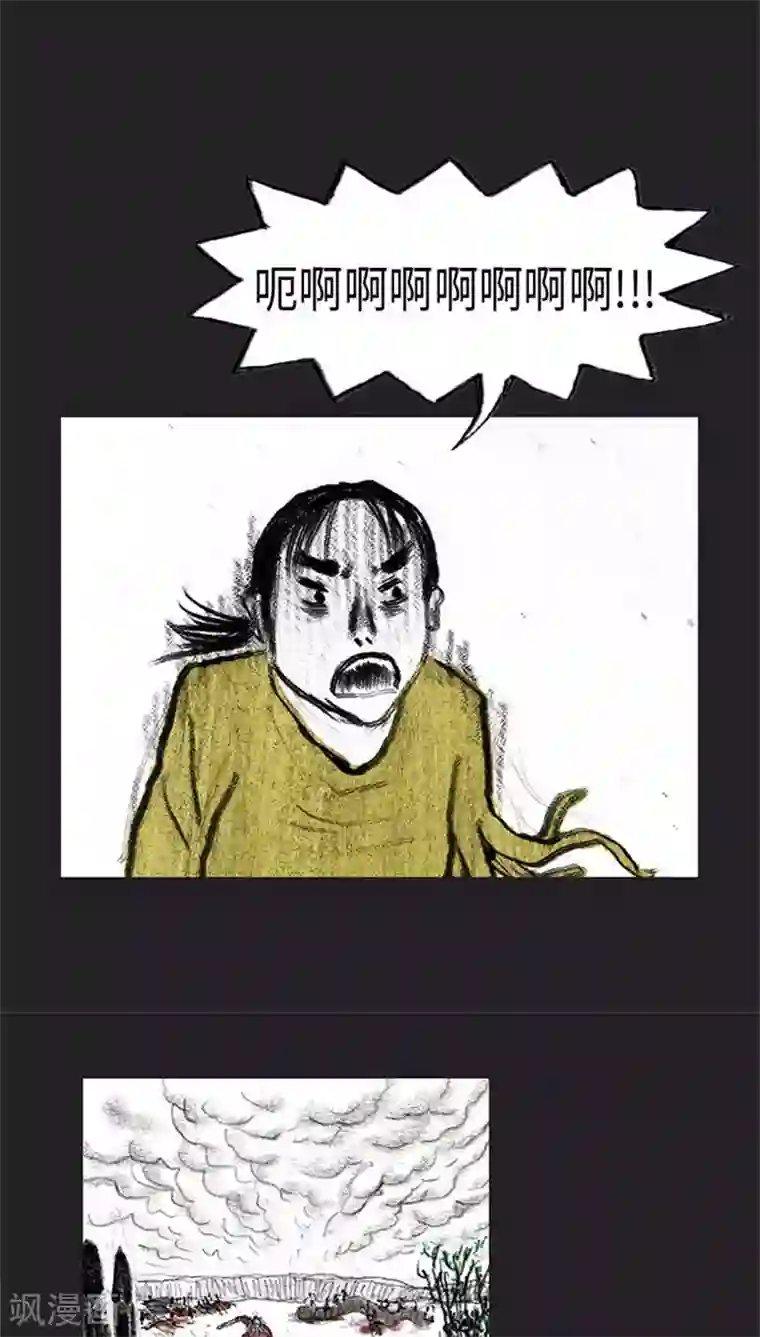 诸神之岛第38话 全军进攻