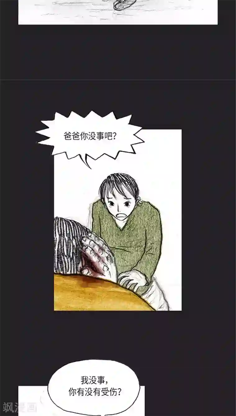 诸神之岛第38话 全军进攻