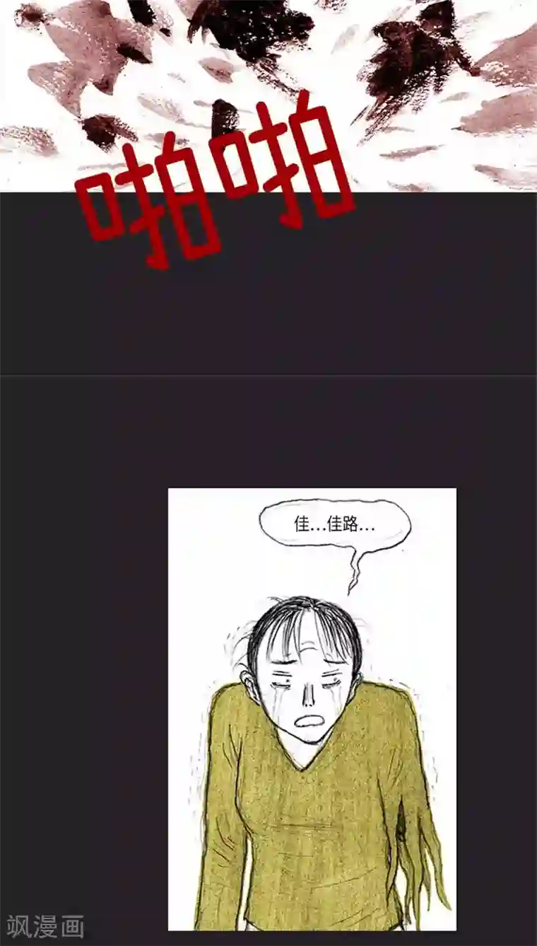 诸神之岛第38话 全军进攻