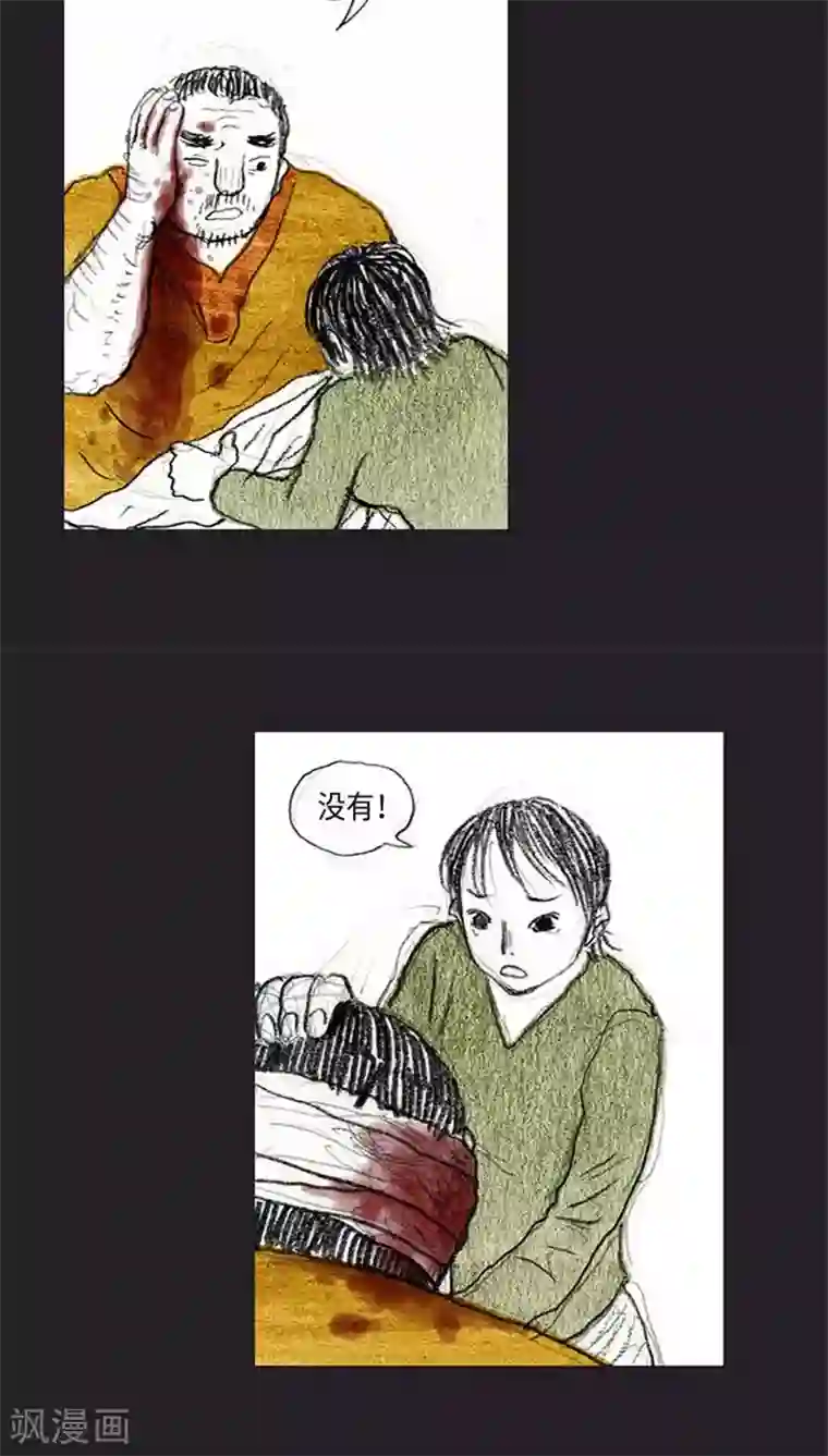 诸神之岛第38话 全军进攻