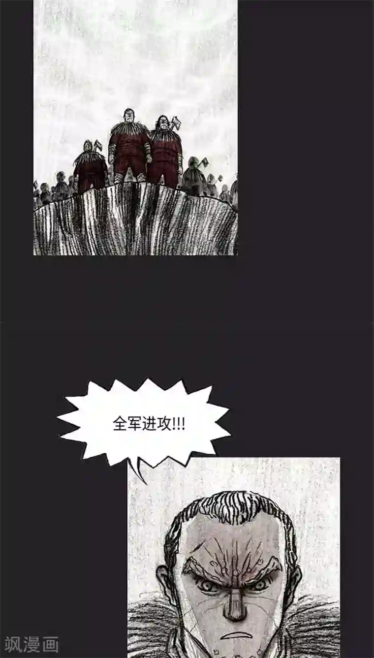 诸神之岛第38话 全军进攻