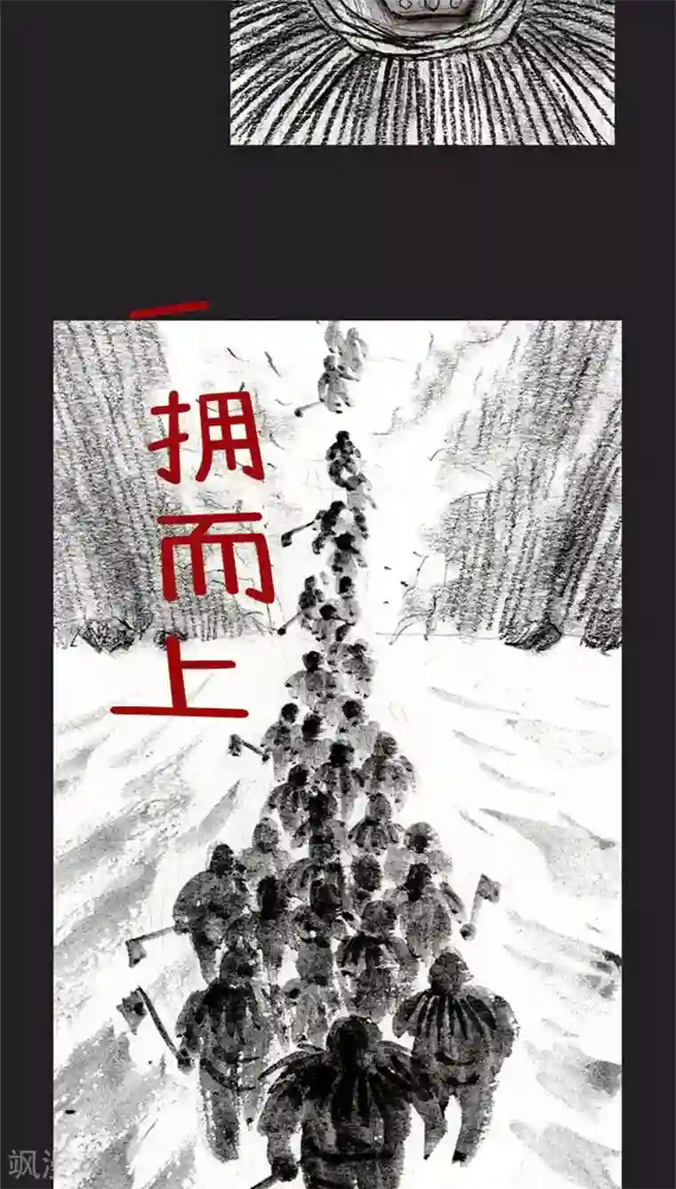 诸神之岛第38话 全军进攻