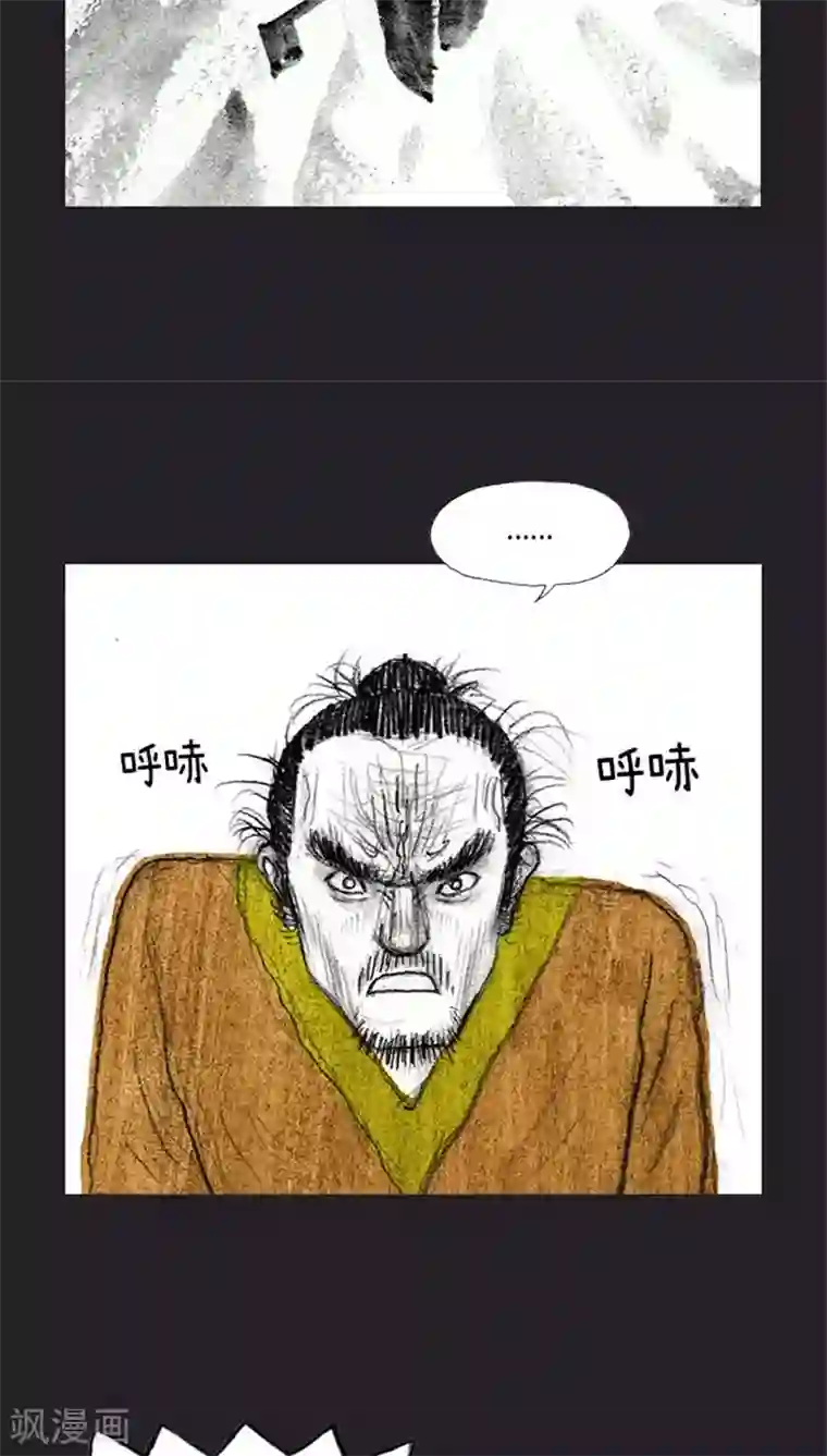 诸神之岛第38话 全军进攻