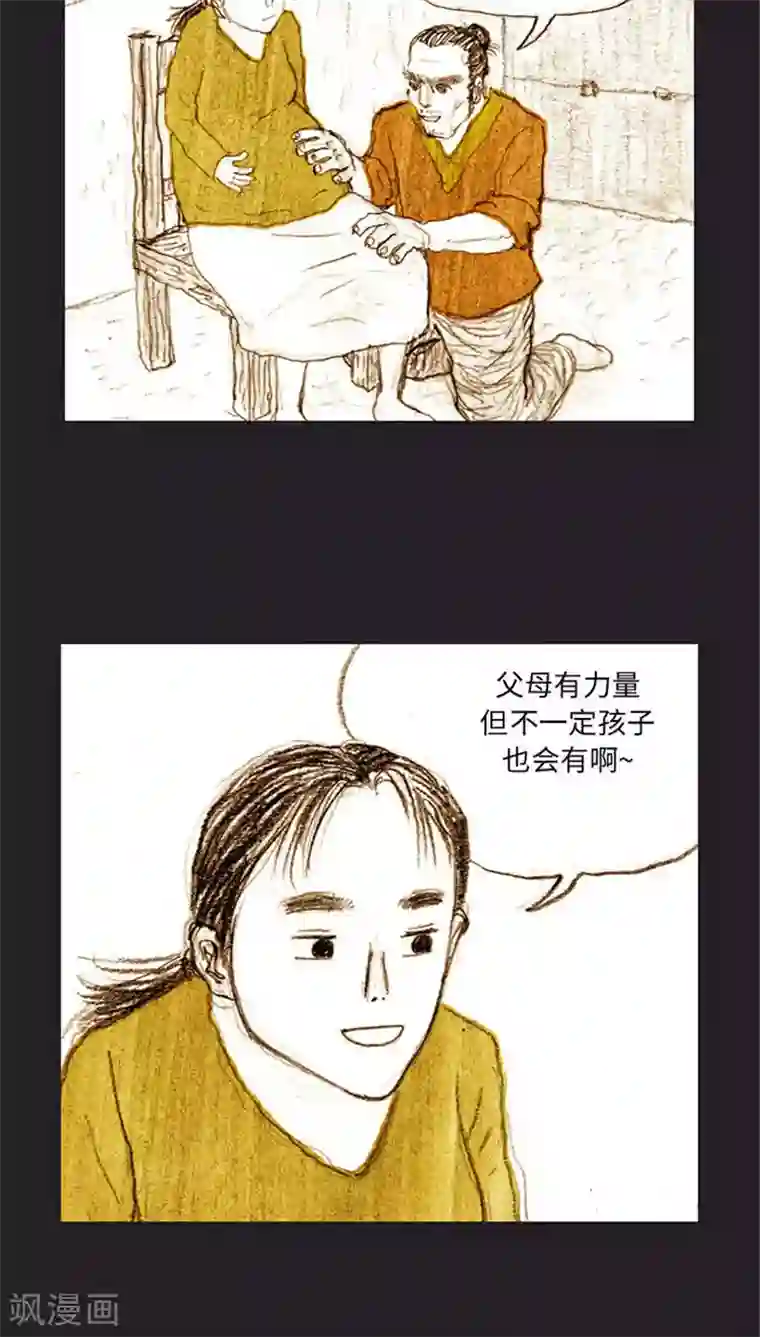 诸神之岛第39话 命运上