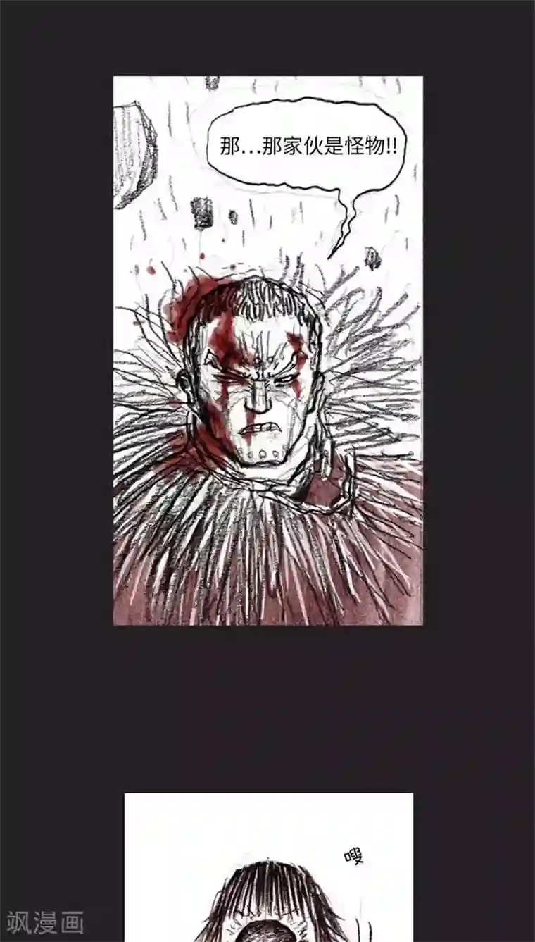 诸神之岛第39话 命运上