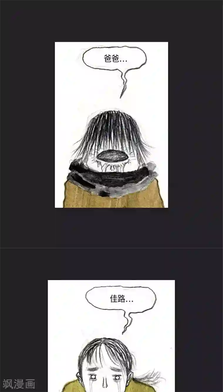 诸神之岛第39话 命运上