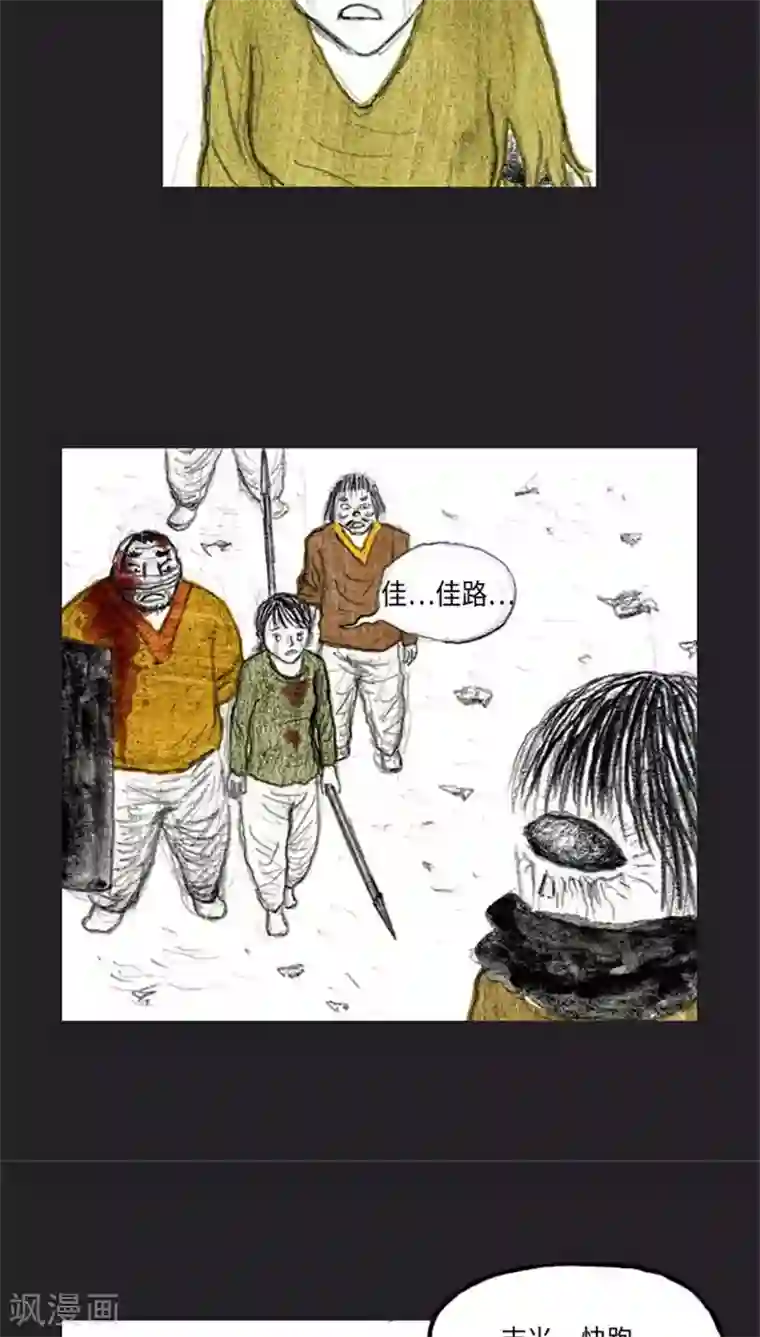 诸神之岛第39话 命运上