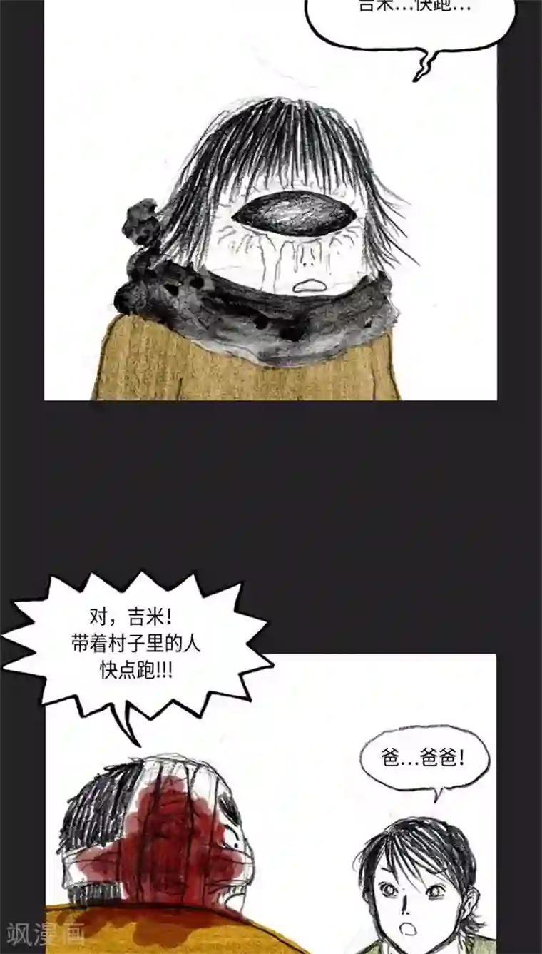 诸神之岛第39话 命运上