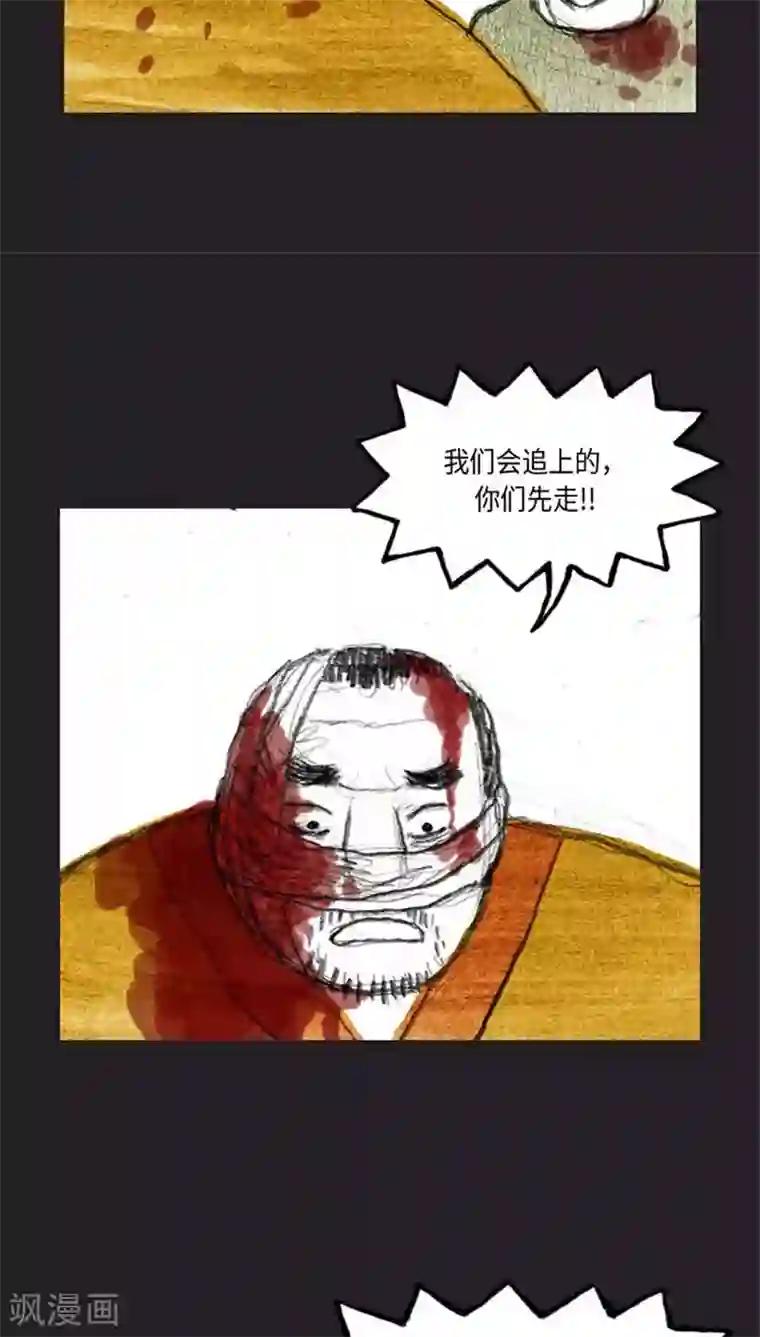 诸神之岛第39话 命运上