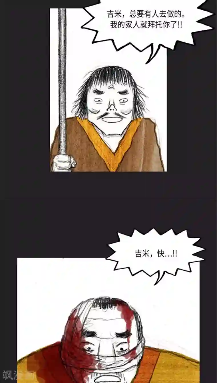 诸神之岛第39话 命运上