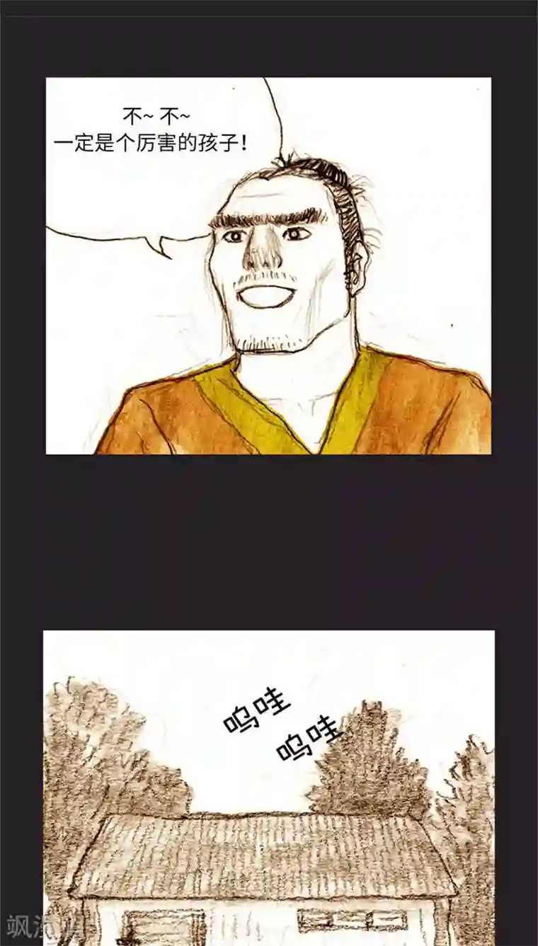 诸神之岛第39话 命运上