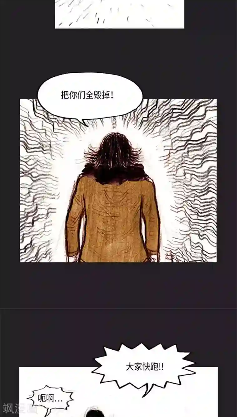 诸神之岛第39话 命运上