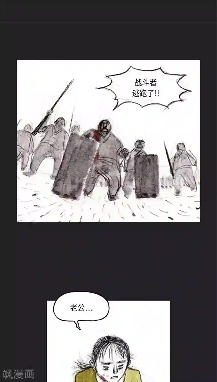 诸神之岛第39话 命运上