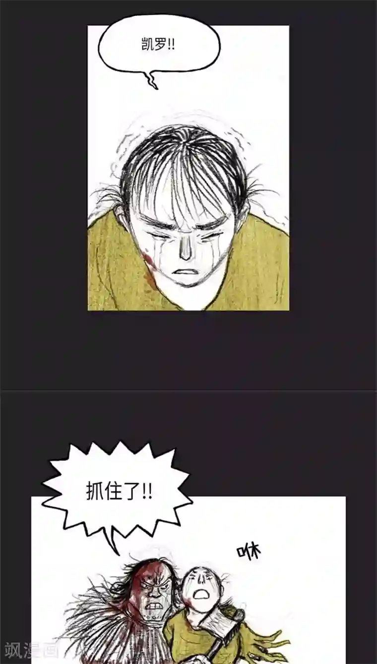 诸神之岛第39话 命运上