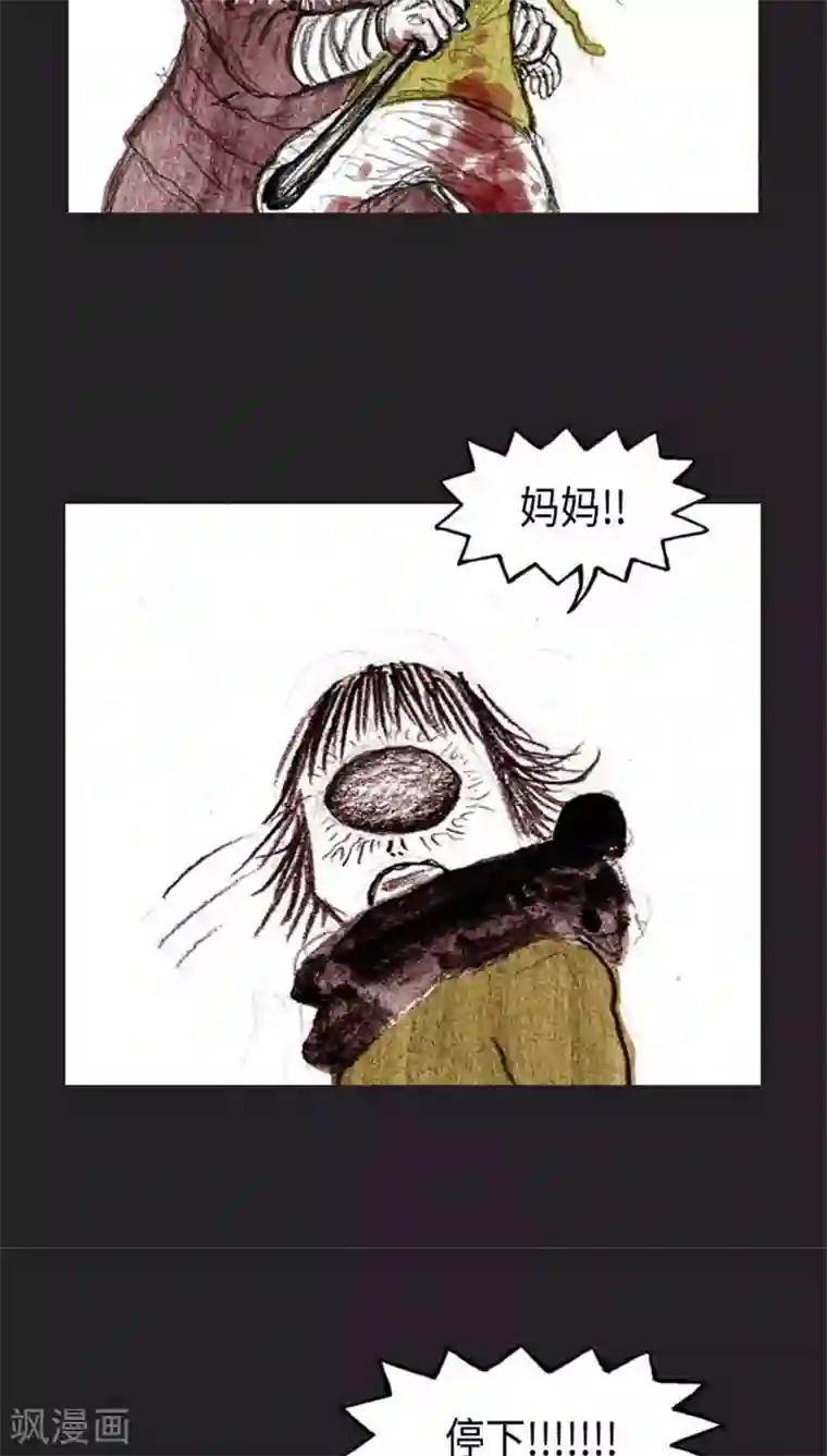 诸神之岛第39话 命运上