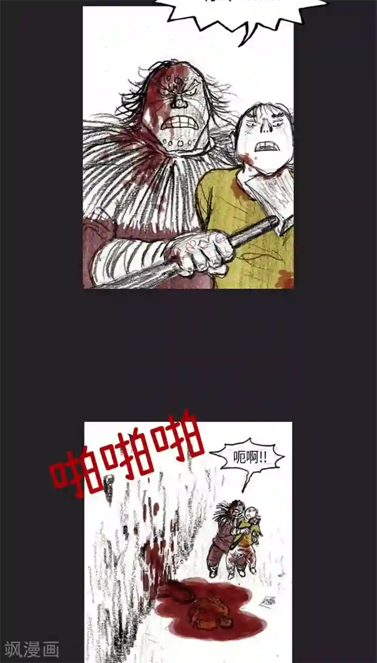 诸神之岛第39话 命运上