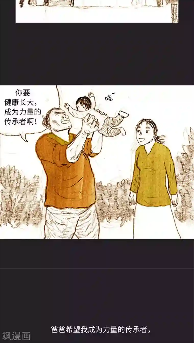 诸神之岛第39话 命运上