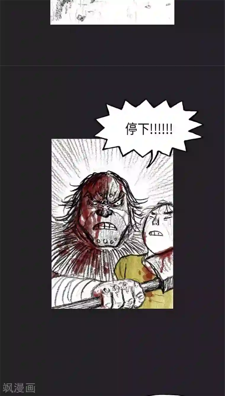 诸神之岛第39话 命运上