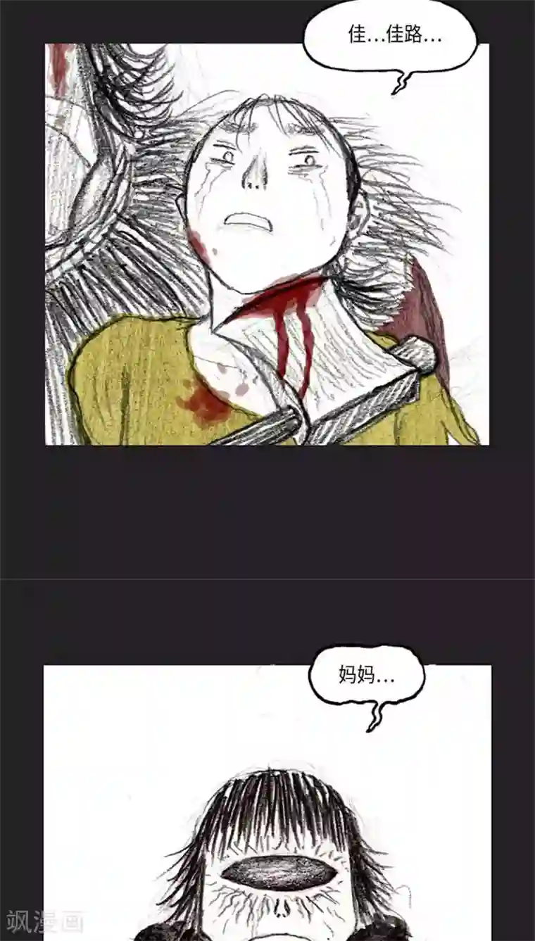 诸神之岛第39话 命运上