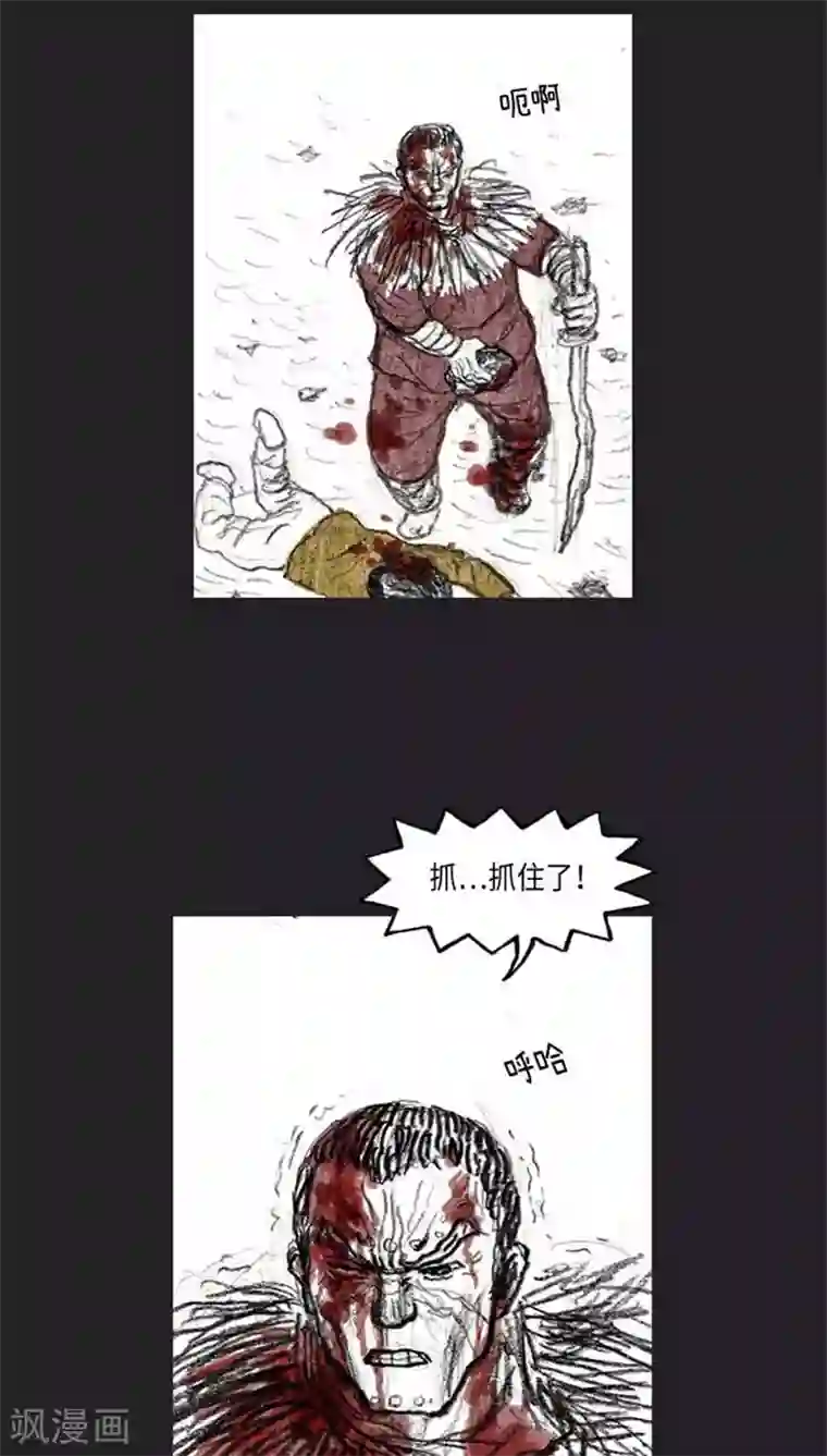 诸神之岛第39话 命运上