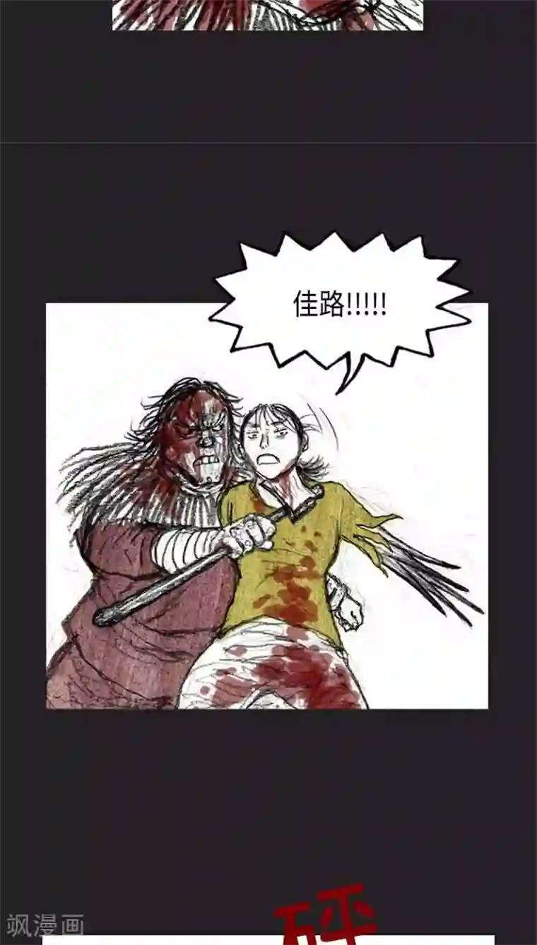 诸神之岛第39话 命运上
