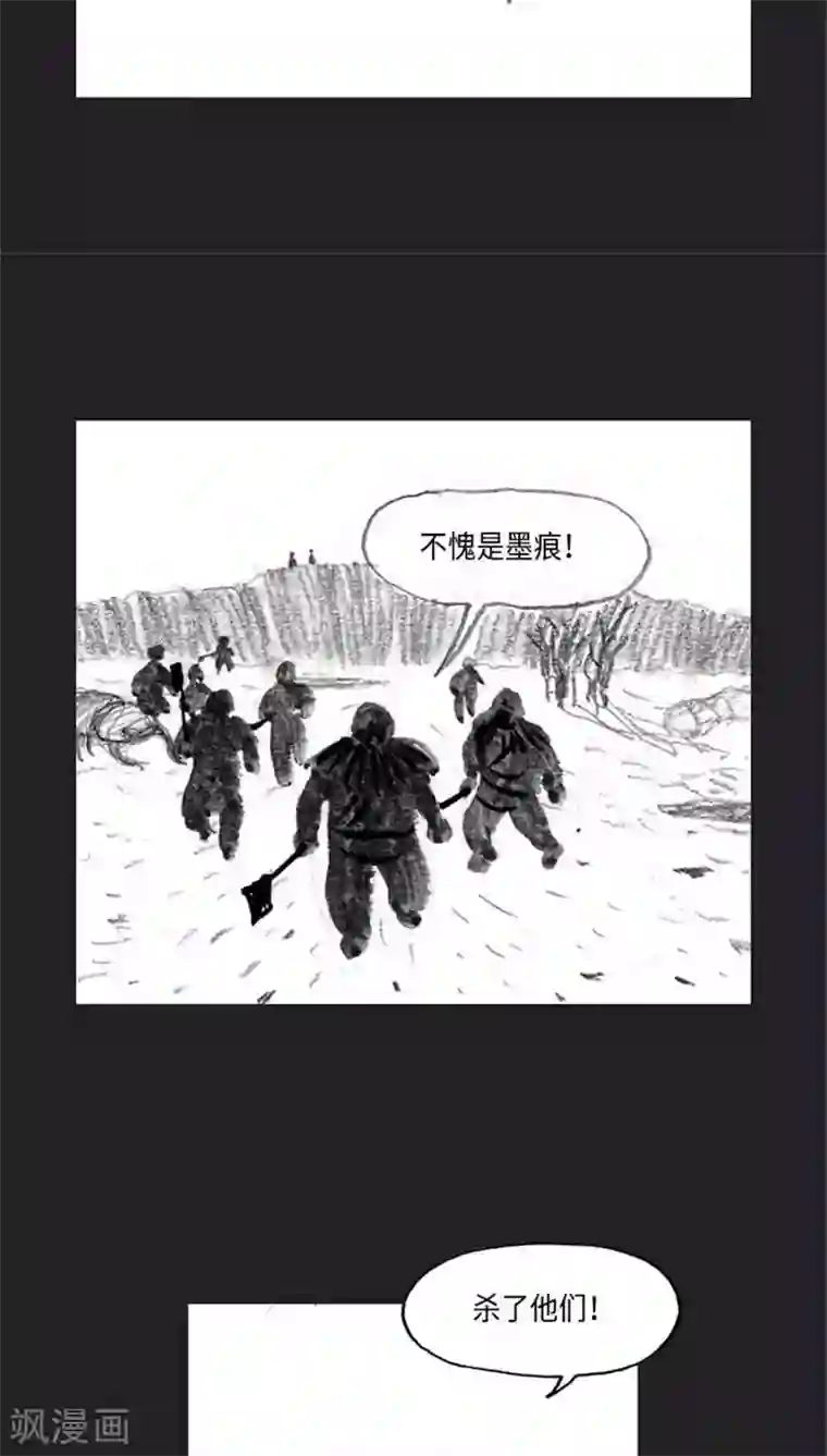 诸神之岛第39话 命运上