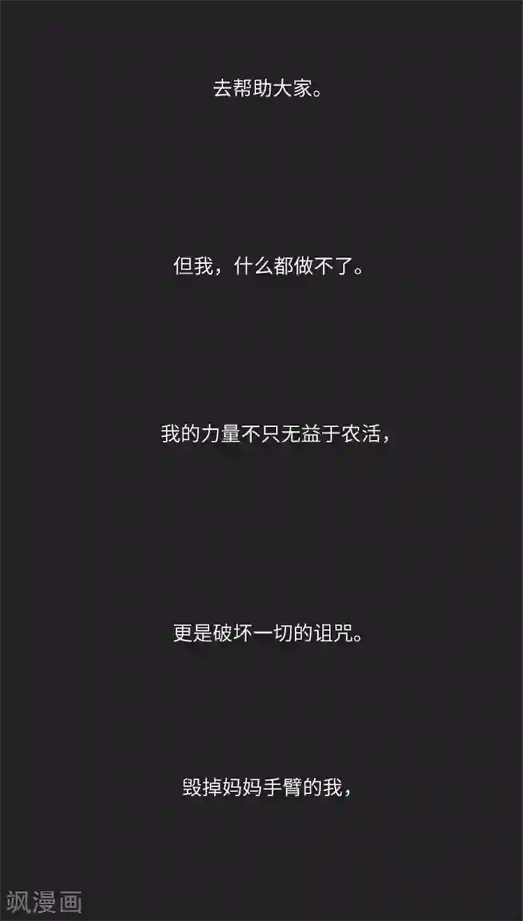 诸神之岛第39话 命运上