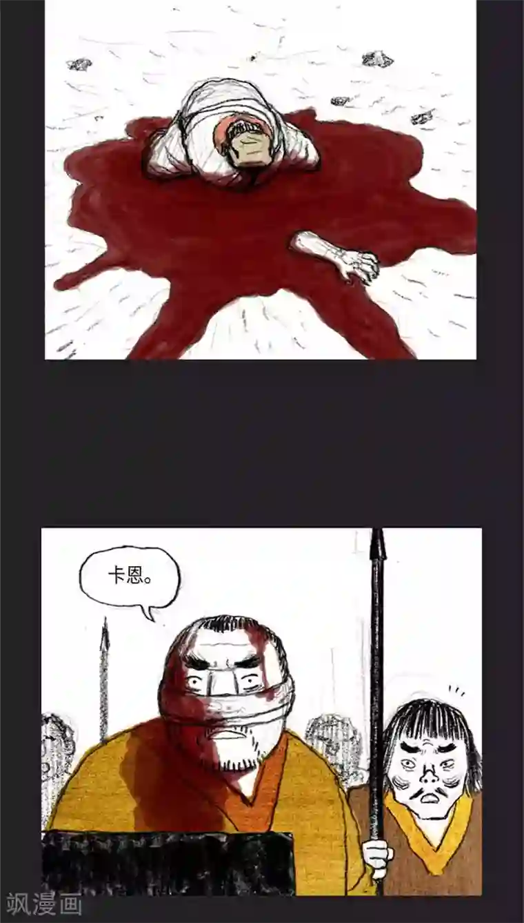 诸神之岛第39话 命运上