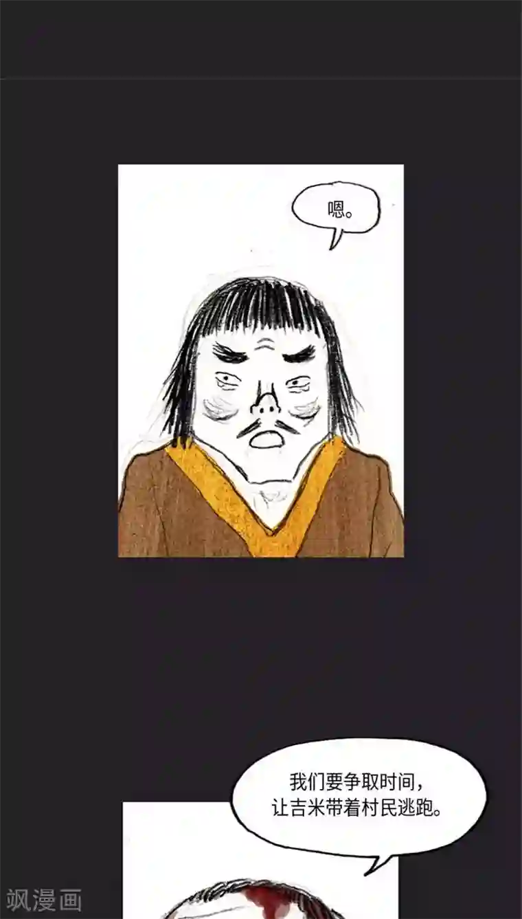 诸神之岛第39话 命运上