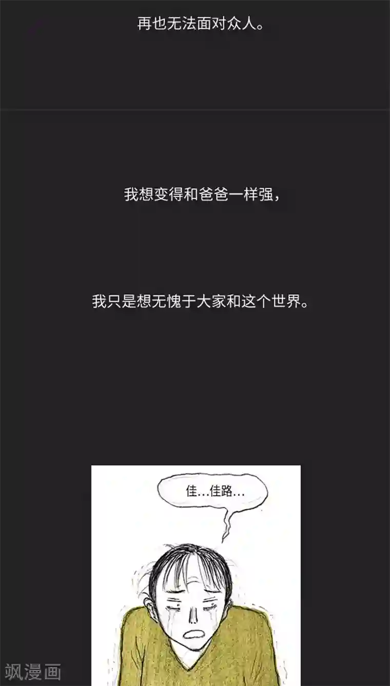 诸神之岛第39话 命运上