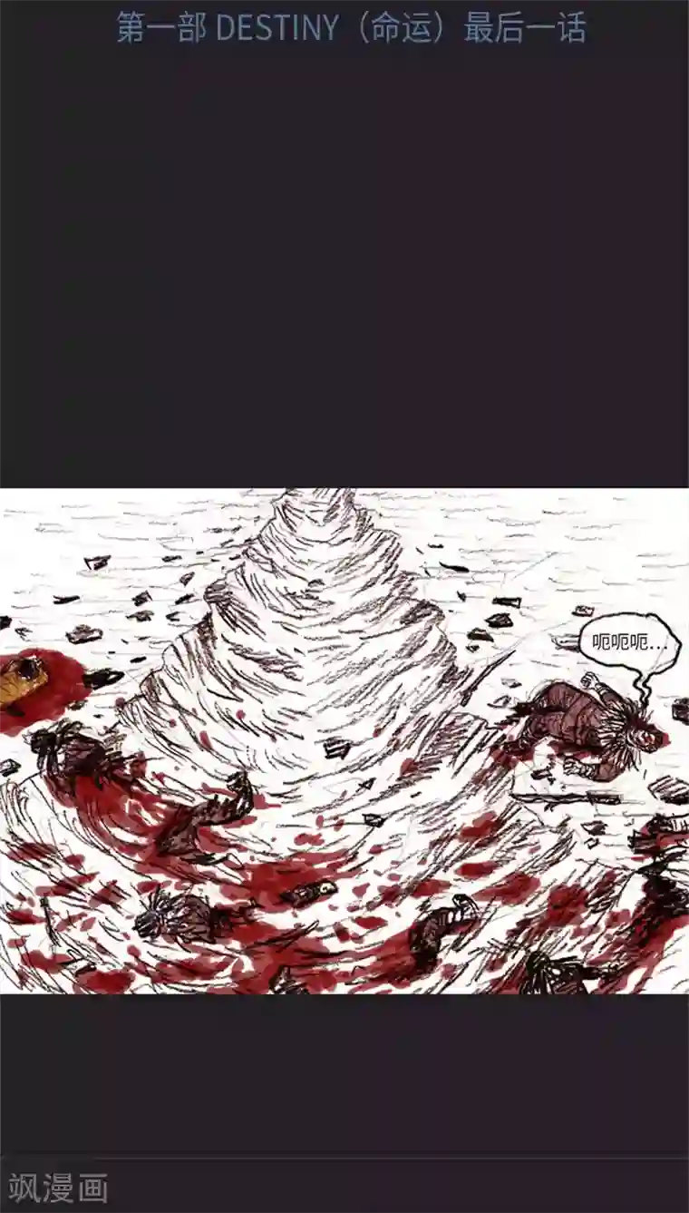 诸神之岛第39话 命运上