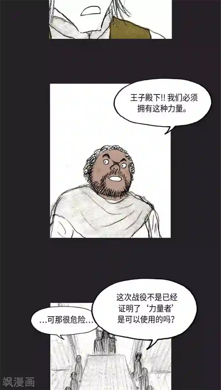 诸神之岛最终话 命运下