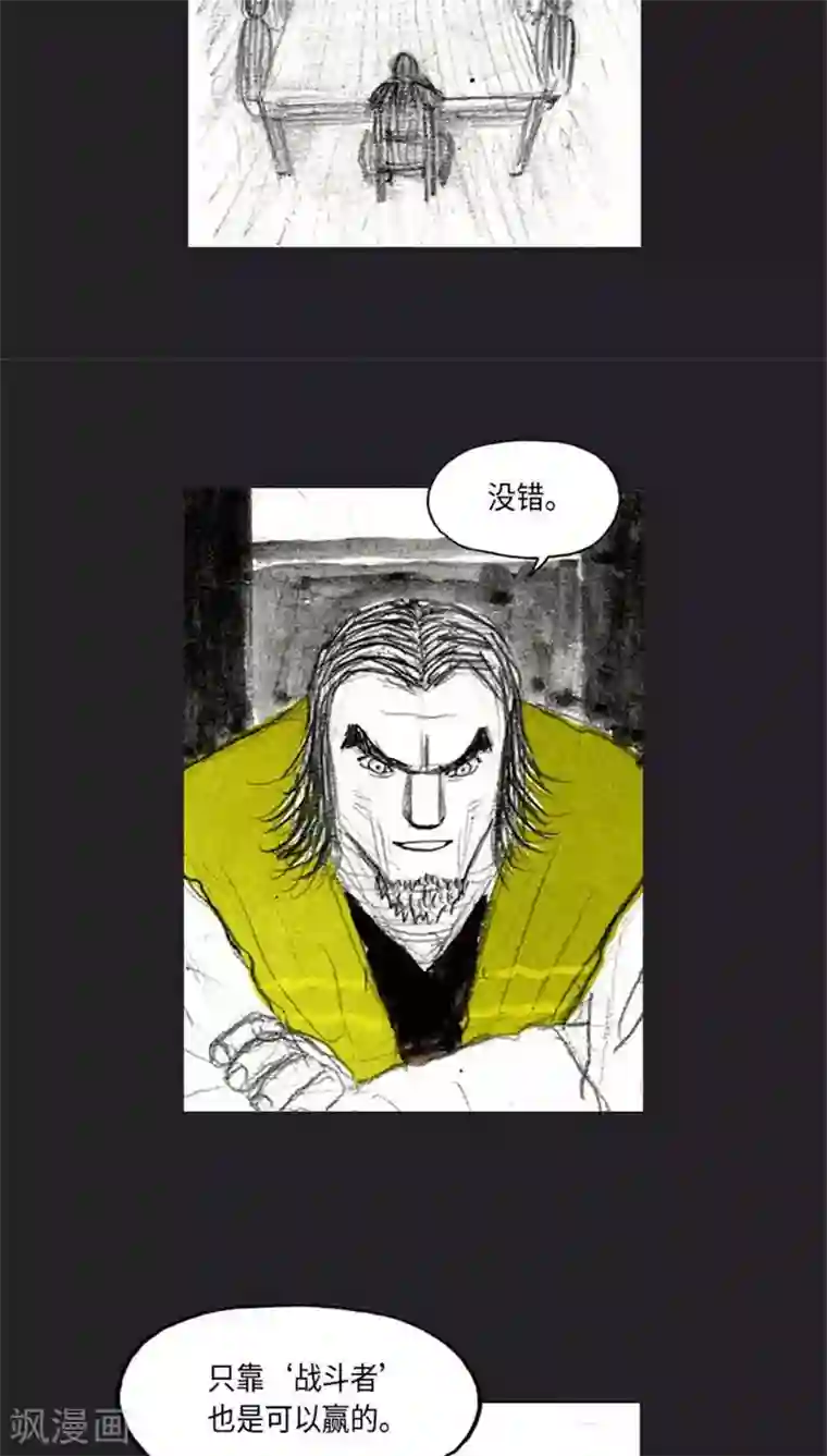 诸神之岛最终话 命运下