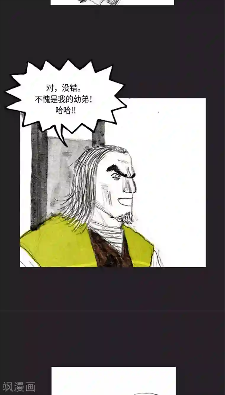 诸神之岛最终话 命运下