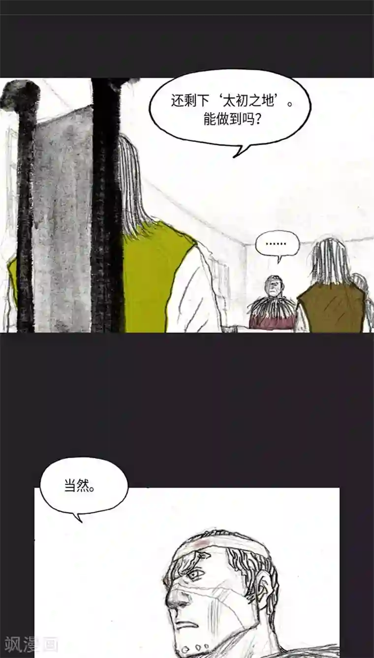 诸神之岛最终话 命运下