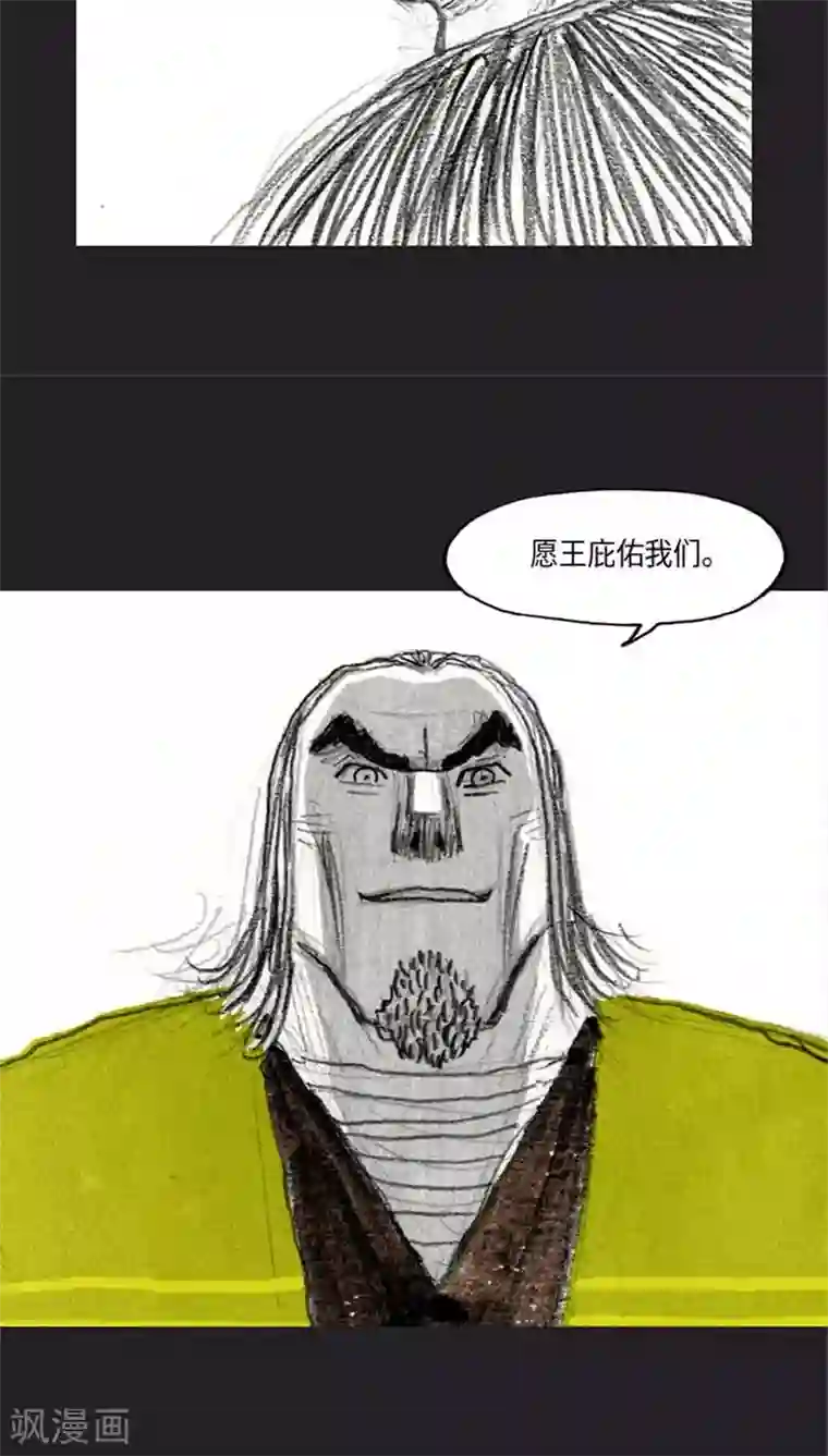 诸神之岛最终话 命运下