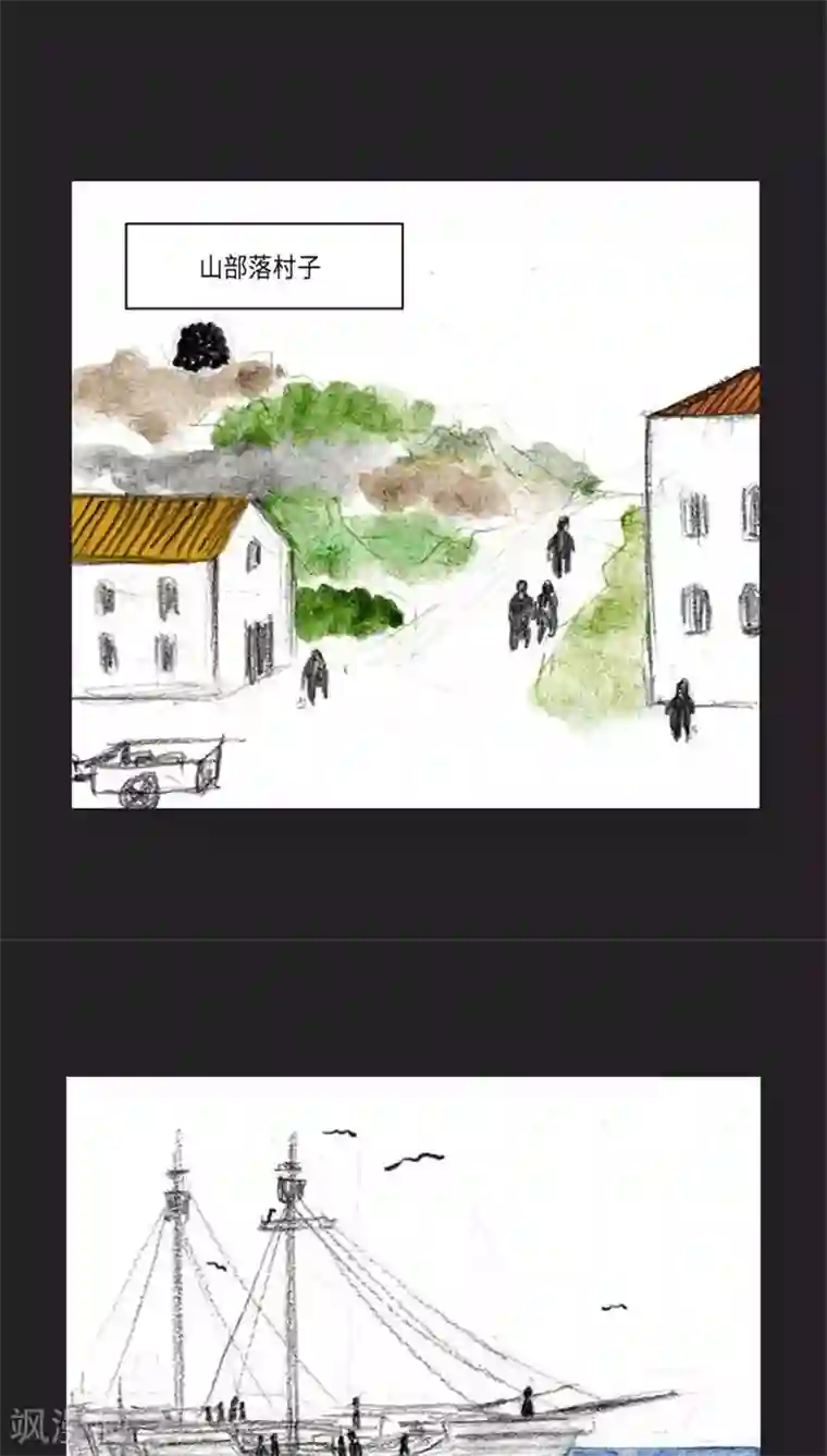 诸神之岛最终话 命运下