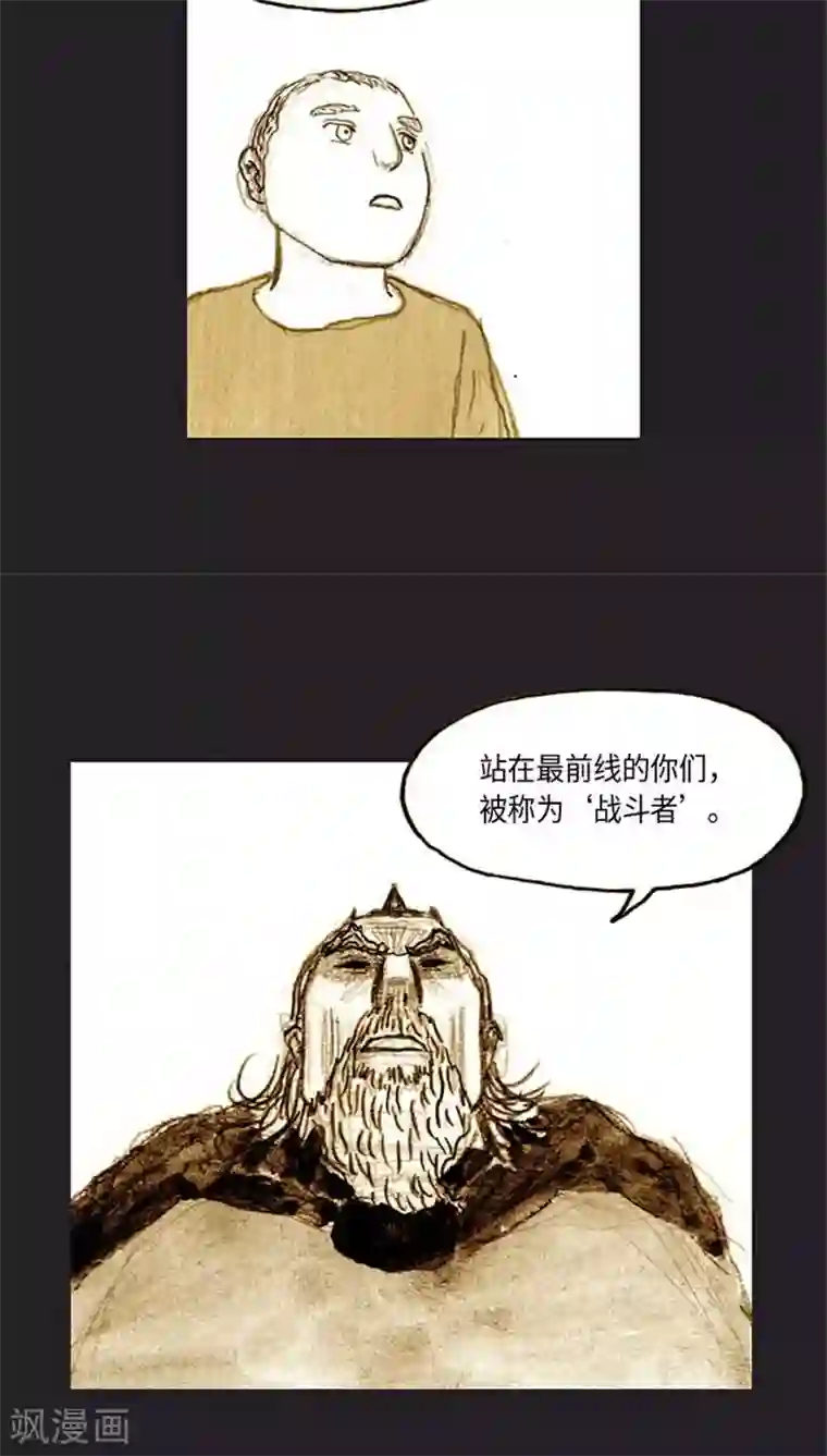 诸神之岛最终话 命运下