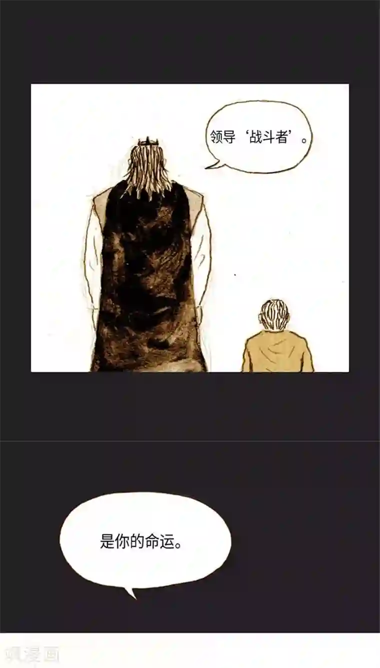 诸神之岛最终话 命运下