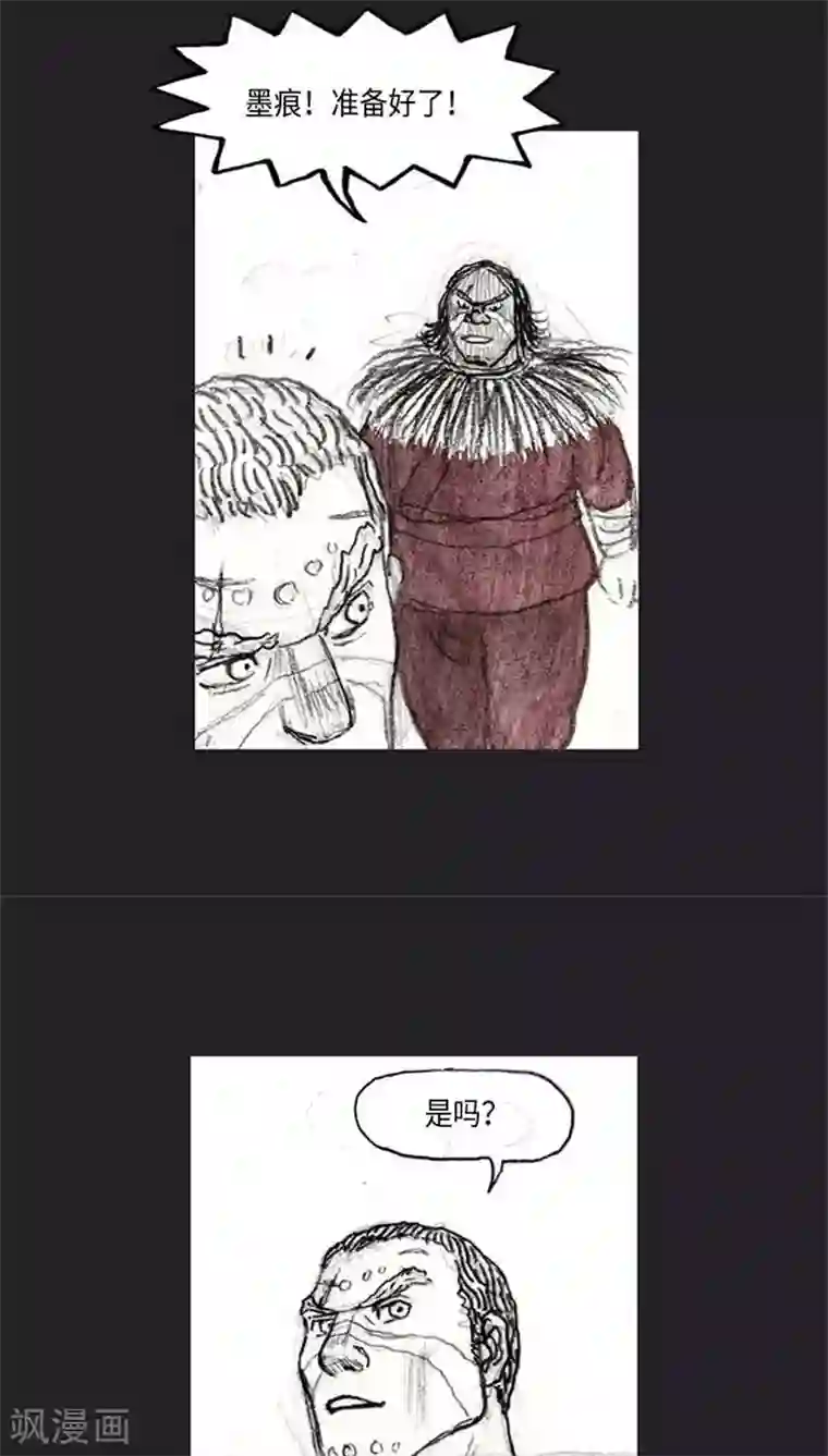 诸神之岛最终话 命运下