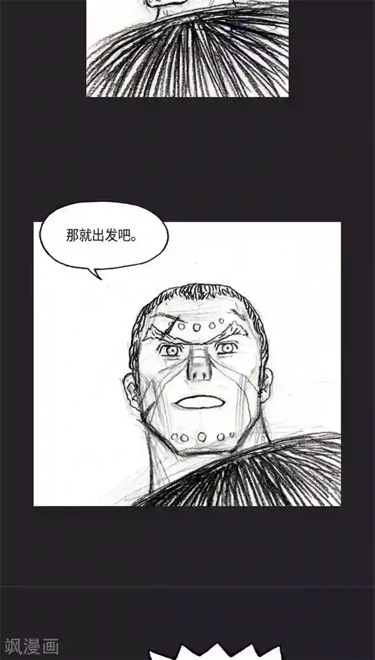 诸神之岛最终话 命运下