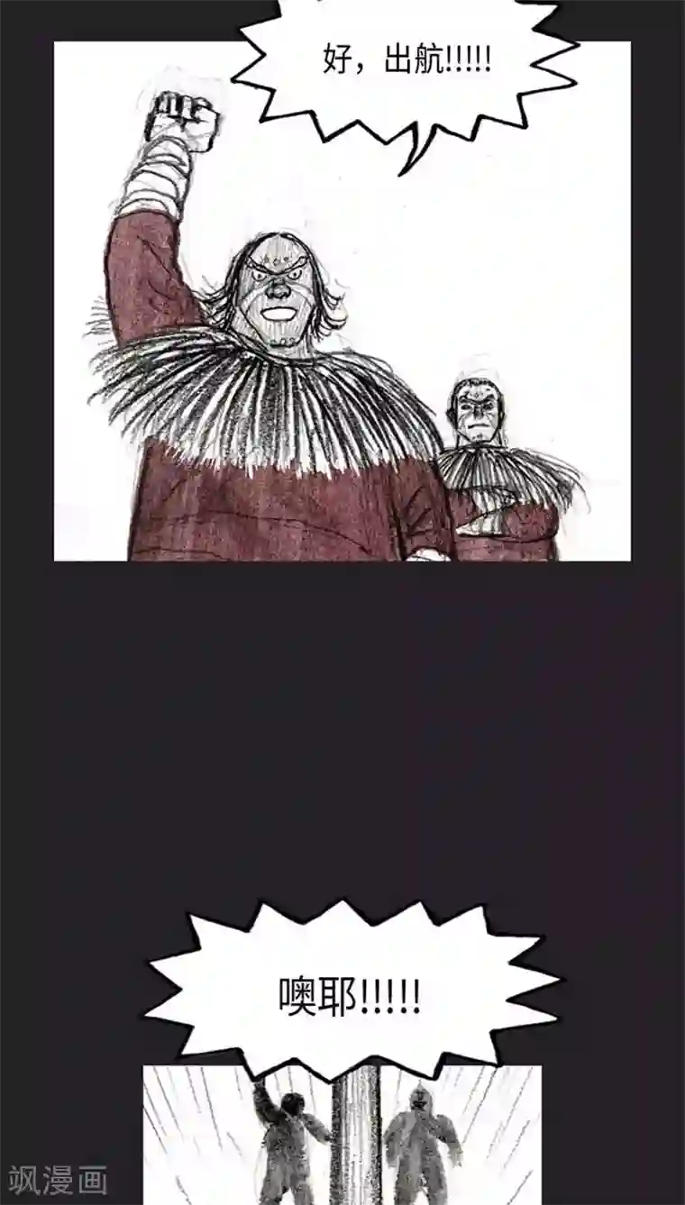 诸神之岛最终话 命运下